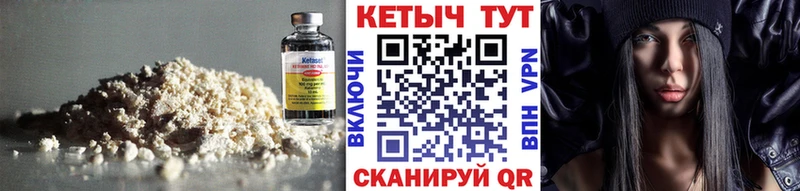 КЕТАМИН ketamine купить закладку Учалы