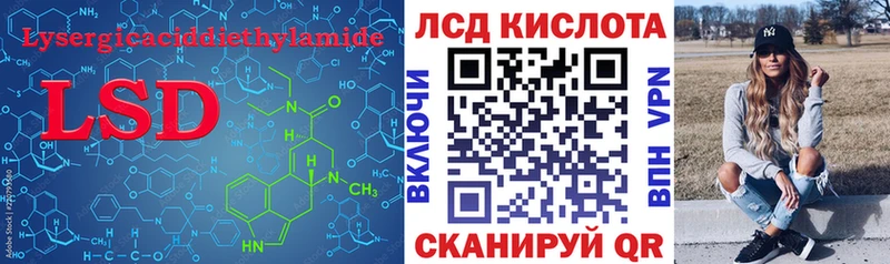 ЛСД экстази кислота  наркошоп  это как зайти  Учалы 
